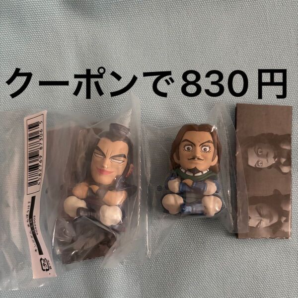 キングダム まちぼうけ2 ガチャ ガシャポン フィギュア 新品未開封 王騎、騰