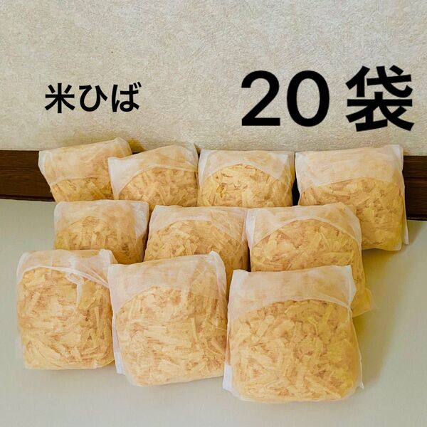 A-5 【消臭・抗菌・防虫】米ヒバ おがくず チップ 削りたてをお届けします 20袋