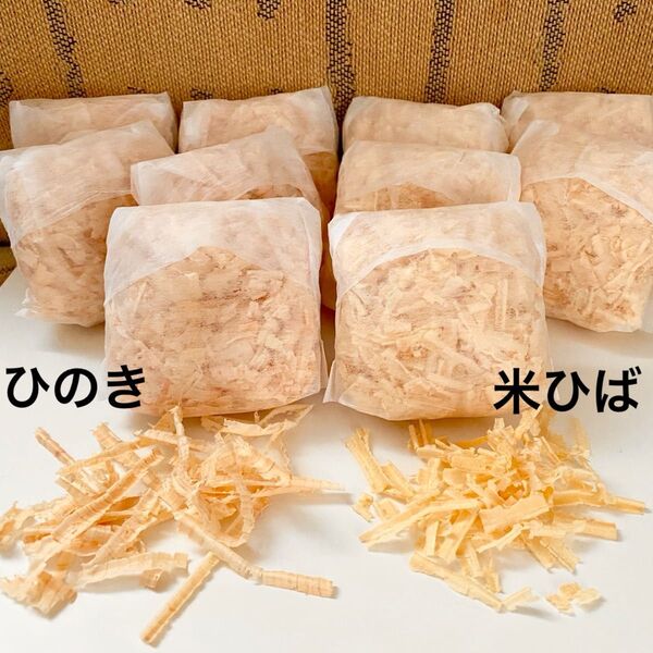 M53 【癒しの香り】国産ひのき 5袋 【消臭・防虫】米ヒバ 5袋 セット 檜チップ ひのきチップ ヒノキチップ