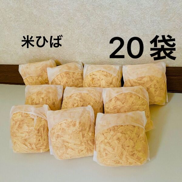A-9 【消臭・抗菌・防虫】米ヒバ おがくず チップ 削りたてをお届けします 20袋