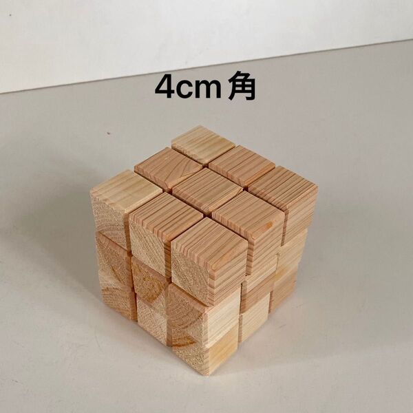 4cm角 木製ブロック ヒノキ キューブ ブロック27個 積み木 図形 パズル 立方体 立体 木製玩具 木製パズル