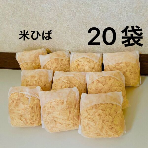 A-9 【消臭・抗菌・防虫】米ヒバ おがくず チップ 削りたてをお届けします 20袋