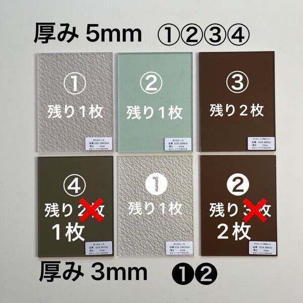 【 2枚セット 】ポリカエース ポリカーボネート 化粧板 DIY 工作 ポリ合板