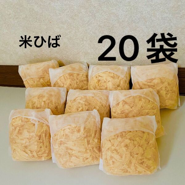 A-9 【消臭・抗菌・防虫】米ヒバ おがくず チップ 削りたてをお届けします 20袋