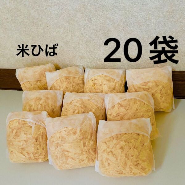 A-8 【消臭・抗菌・防虫】米ヒバ おがくず チップ 削りたてをお届けします 20袋