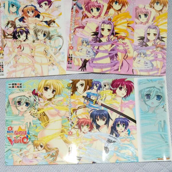 魔法少女リリカルなのはViVid5巻 ショップ特典掛け替えカバー3種