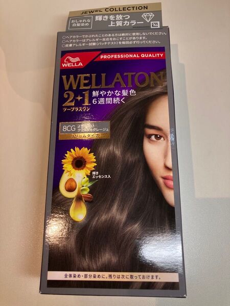 WELLATON 2-in-1 8CG クリスタルグレージュ カラートリートメント 白髪染め