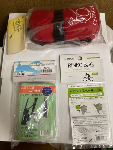 L-100輪行袋 エンド金具 ディスクブレーキスペーサー 3点セット未使用品