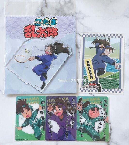 忍たま乱太郎 竹谷八左ヱ門 他 まとめ売り シャボン玉作りの段! アクリルスタンド 未開封品 ブロマイド クリアカードコレクション