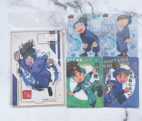 忍たま乱太郎 竹谷八左ヱ門 孫次郎 三郎次 四郎兵衛 久作 ヴィンテージシリーズ アクリルスタンド アクスタ 未開封品 クリカ