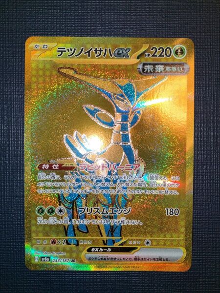 ポケモンカードゲーム テツノイサハex UR