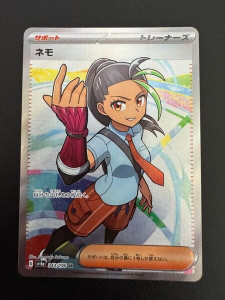 ネモ SR ポケモンカードゲーム