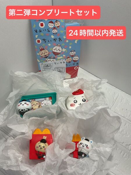 マクドナルド ハッピーセット ちいかわ 第二弾 コンプリートセット 【新品未使用品】