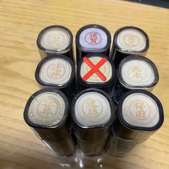 シャチハタ Xstamper 印鑑 ハンコ ネーム9 XL-9印面9.5ミリ 石岡 須賀 高沢 辻井 西本 笹井 進藤 桜田
