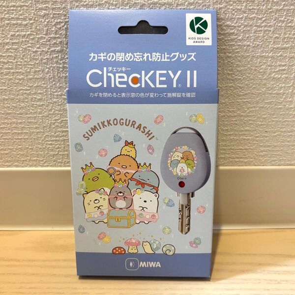 MIWA 美和ロック ChecKEY2 すみっコぐらし チェッキー 鍵 カギ かぎ