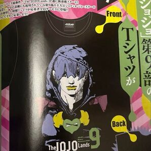 新品未開封 ジョジョ Tシャツ L ジョジョランズ 特製Tシャツ 9部 漫画