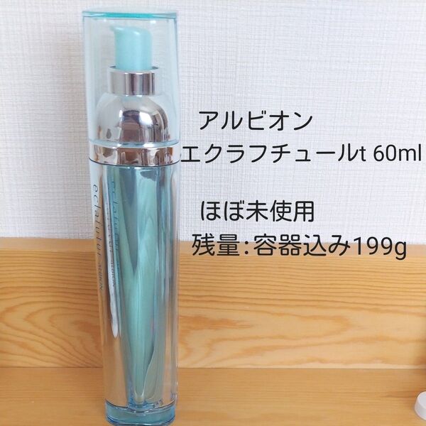 アルビオン エクラフチュールt