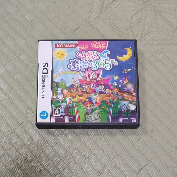 とんがりボウシと魔法の365にち DS