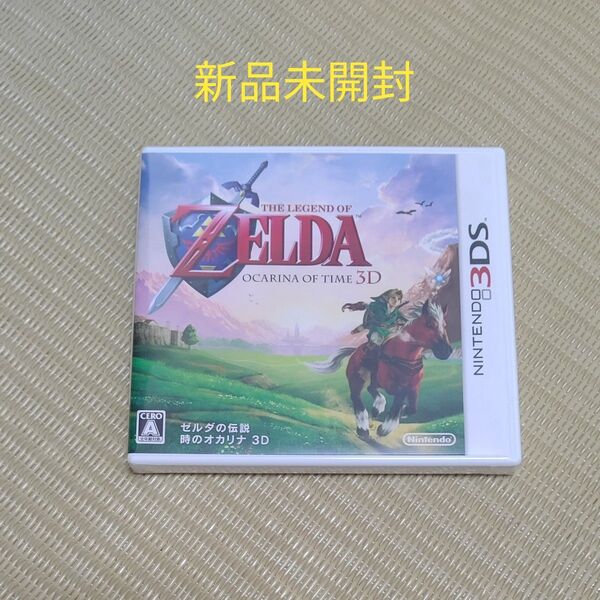 ゼルダの伝説 時のオカリナ3D 3DS