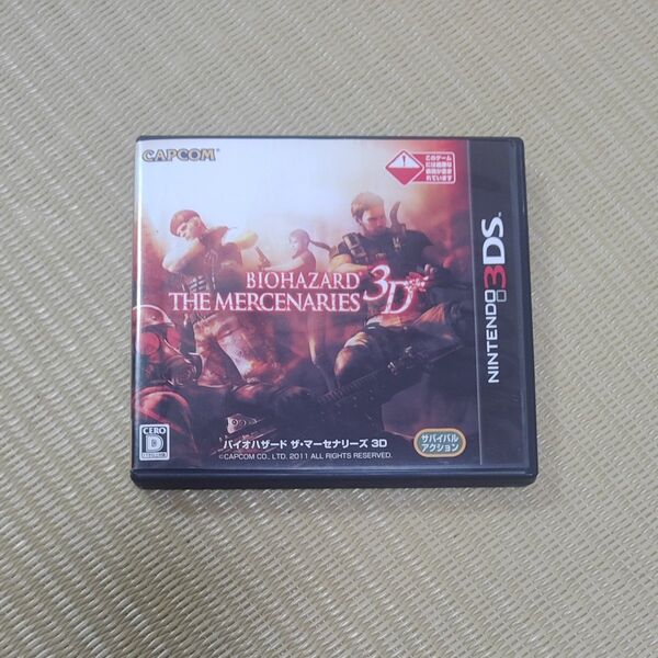 バイオハザード マーセナリーズ 3D 3DS