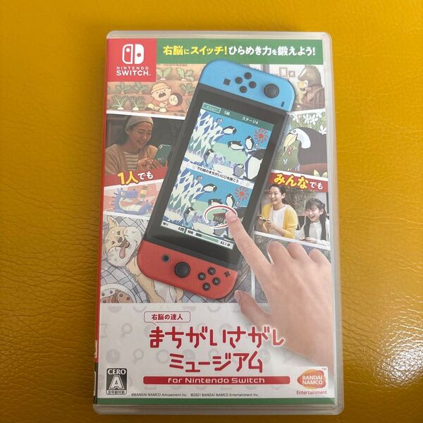 【Switch】 -右脳の達人- まちがいさがしミュージアム for Nintendo Switch