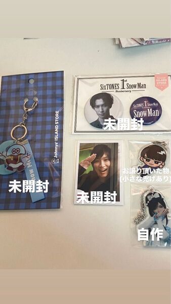 SnowMan グッズ まとめ売り 渡辺翔太