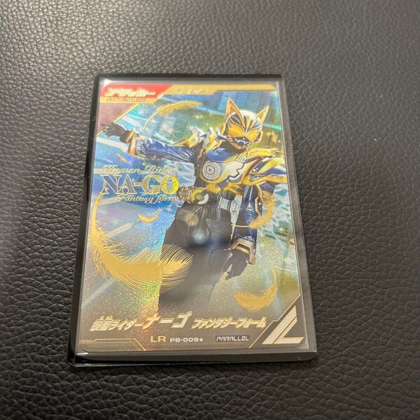 ガンバレジェンズ 極めようセット 仮面ライダーナーゴ ファンタジーフォーム パラレル LR