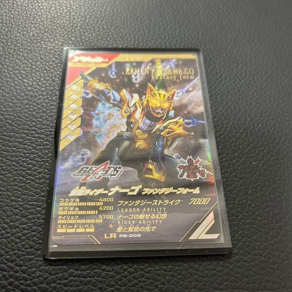 ガンバレジェンズ 仮面ライダーナーゴ ファンタジーフォーム LR