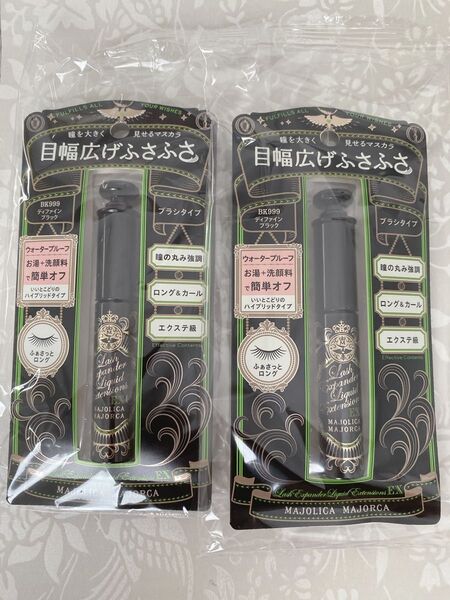 資生堂マジョリカマジョルカ ラッシュエキスパンダーリキッドエクステEX 2個