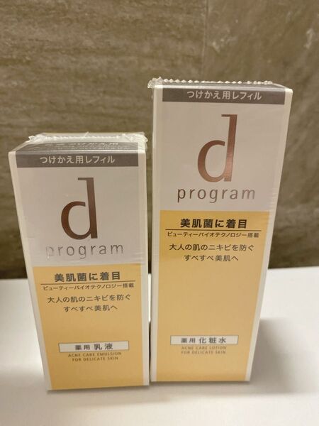 【新品未開封】dプログラム アクネケア レフィル 化粧水・乳液詰替セット