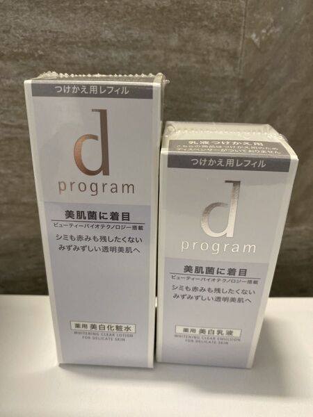 dプログラム ホワイトニングクリアローションMB 125ml レフィル エマルジョンMB 100mlレフィル