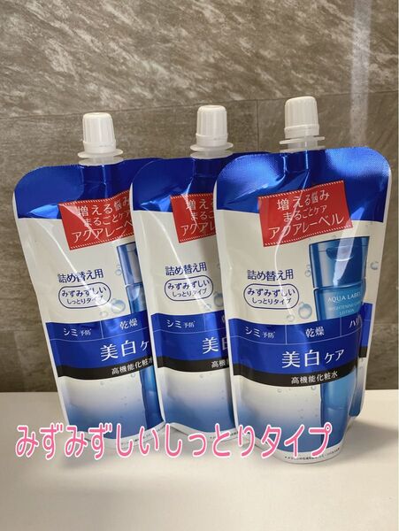 アクアレーベル ブライトニングケア ホワイトローション みずみずしいしっとりタイプ 詰め替えレフィル 3個セット