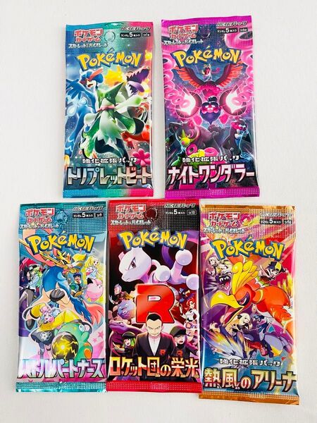 ポケモンカード トリプレットビート バトルパートナーズ ロケット団の栄光 熱風のアリーナ ナイトワンダラー 5パックセット