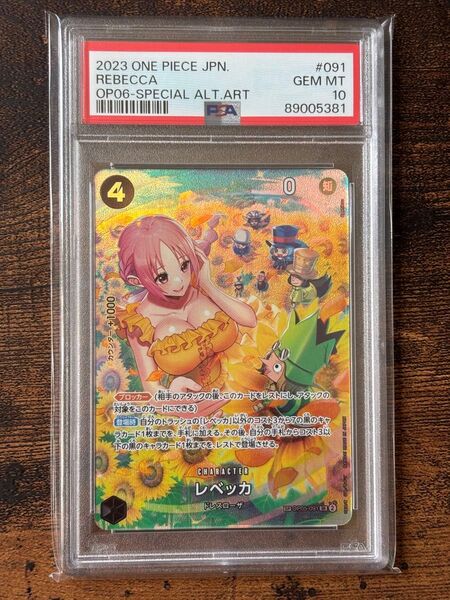 PSA10 レベッカ SP SR ワンピースカード