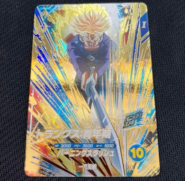 ドラゴンボールスーパーダイバーズ SDV3-029 トランクス青年期 GDR