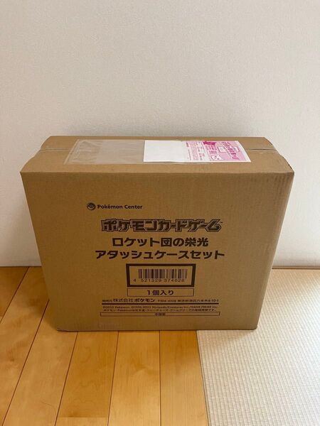 ポケモンカード ロケット団の栄光 アタッシュケース 完全未開封品