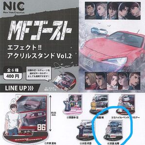 MFゴースト/エフェクトアクリルスタンドvol.2/沢渡光輝