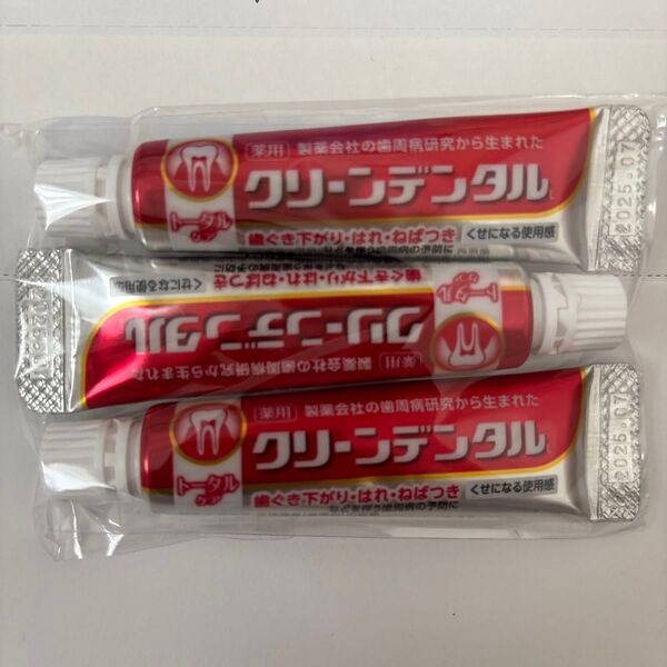 クリーンデンタル 歯磨き粉 10g×3本