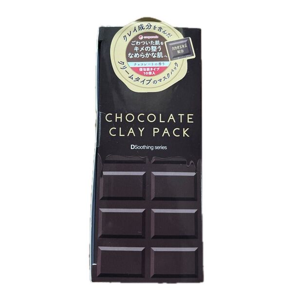 チョコレートクレイパック 10個 未使用品