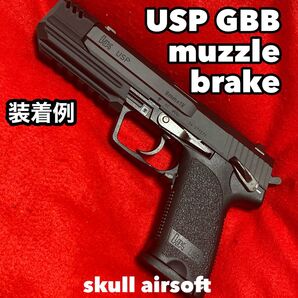 マルイ USPガスブロ用 コンペンセイター