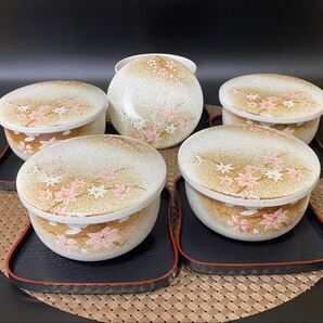 バラエティカップ 茶碗蒸し容器 蓋物 小鉢 和食器 未使用品 18