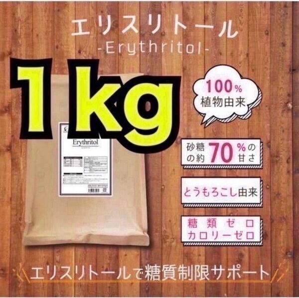 エリスリトール 糖質制限 ダイエット ラカントS パルスィート 1kg 850g