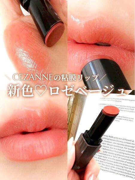 セザンヌ スフレアリップ リップカラーシールド 01 カシミアレッド フィグブラウン