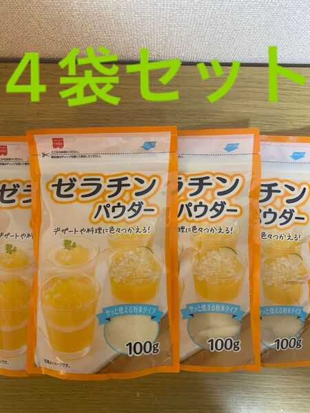 共立食品 ホームメイド ゼラチンパウダー 100g 4袋セット
