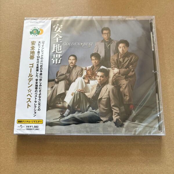 安全地帯 ゴールデン☆ベスト 新品未開封 CD 安全地帯 ゴールデンベスト