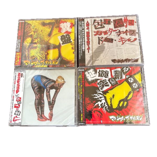 マキシマムザホルモン 新品未開封CD4枚セット
