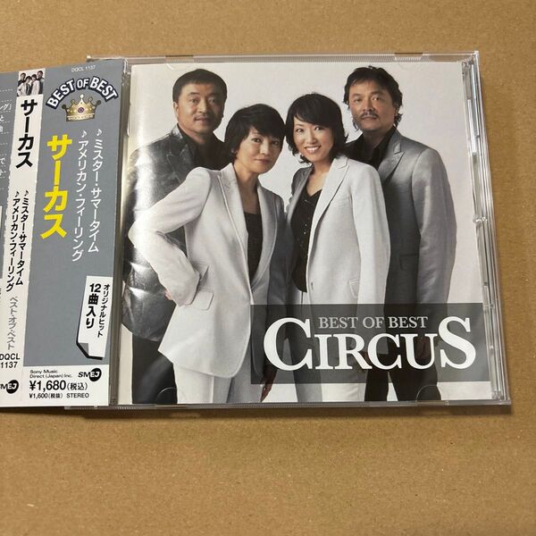 サーカス/ベスト・オブ・ベスト CD