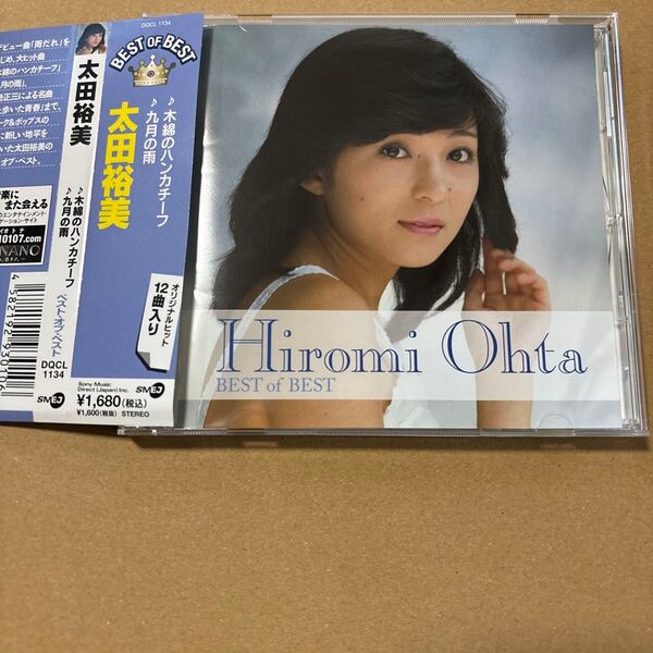 太田裕美 ベスト・オブ・ベスト