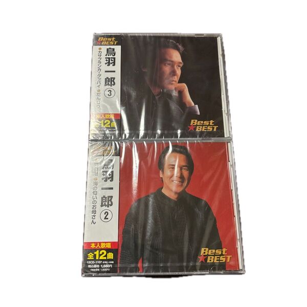 鳥羽一郎 未開封CD2枚セット 商品説明お読み下さい