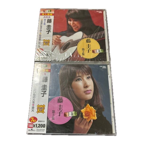 藤圭子 未開封CD2枚セット 商品説明お読み下さい